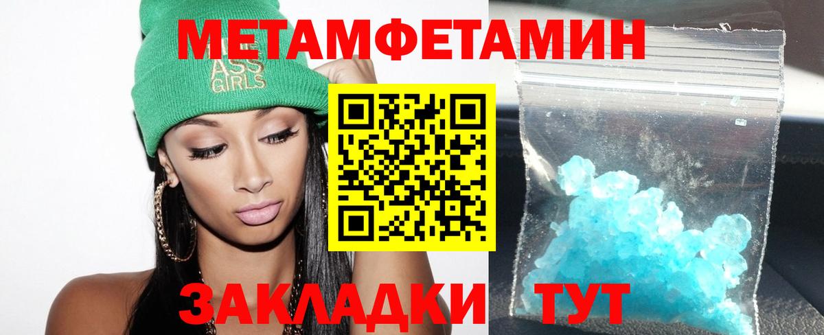 АМФЕТАМИН 98% Кондопога