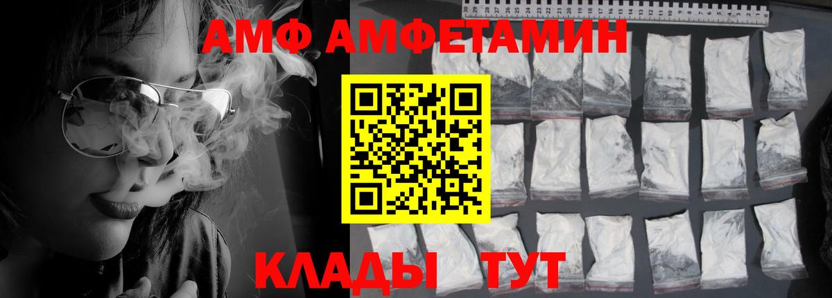 Кондопога  Amphetamine  Вход с VPN  Amphetamine 98% 