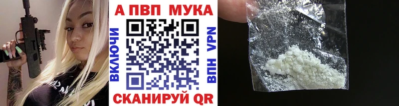 Альфа ПВП Соль  цена наркотик  Кондопога 