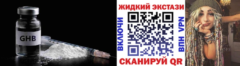 где купить наркоту  Кондопога  БУТИРАТ GHB 