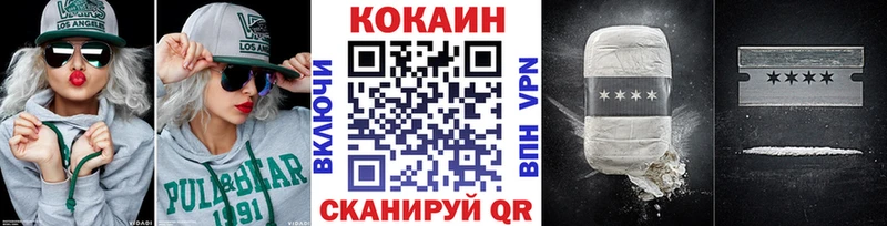 купить закладку  Кондопога  COCAIN VHQ 