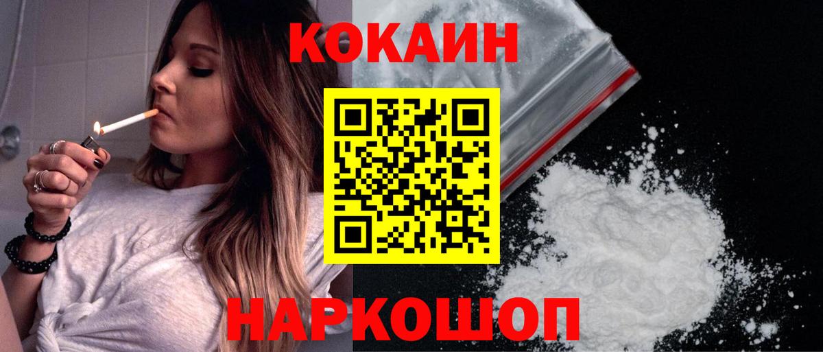 Cocaine  Cocaine VHQ  Вход с VPN  Кокаин 98%  Кондопога 