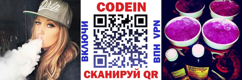 магазин    Кондопога  Кодеин напиток Lean (лин) 