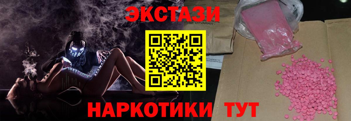 ЭКСТАЗИ  Ecstasy VHQ  Вход с VPN  Экстази 280мг  Кондопога 