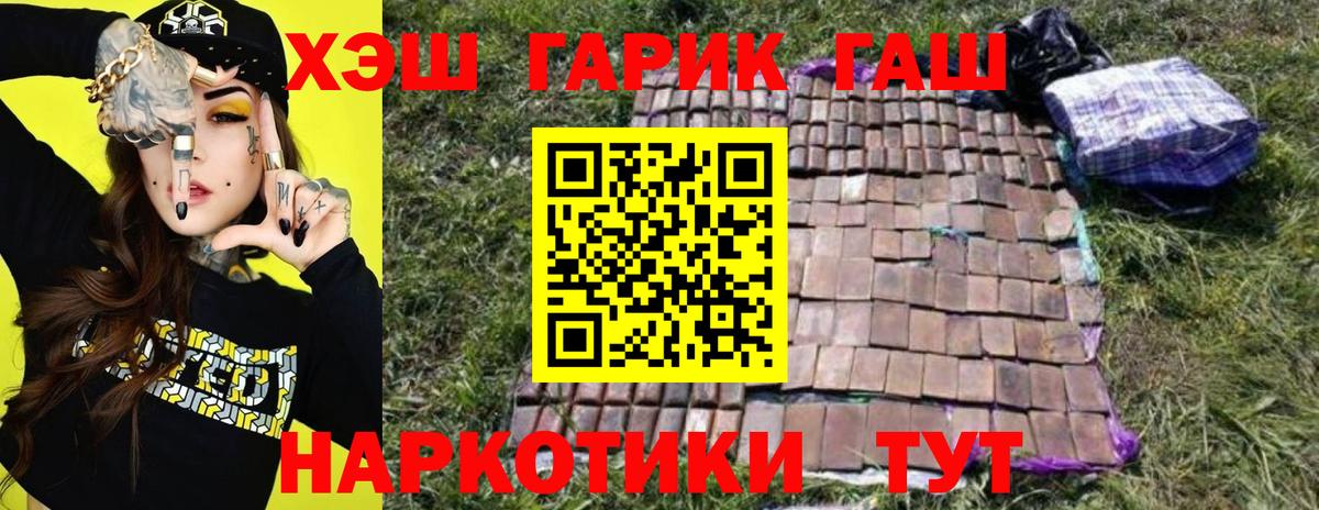 Гашиш 40% ТГК  Вход с VPN  Кондопога  ГАШ гарик 
