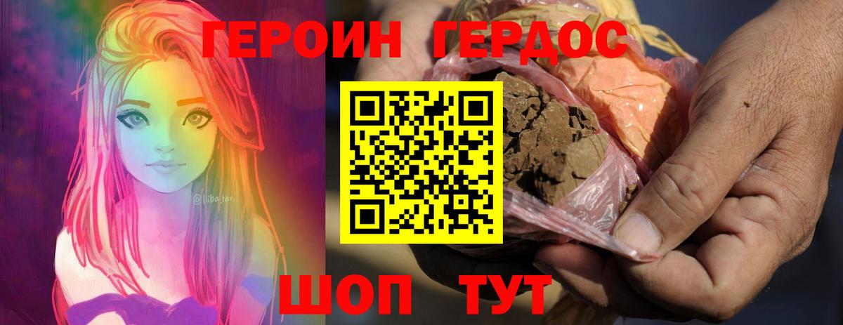 ГЕРОИН афганец  Вход с VPN  Кондопога 