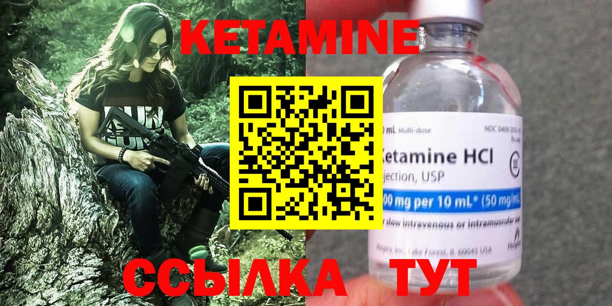 КЕТАМИН VHQ  Вход с VPN  Кондопога  Кетамин VHQ 
