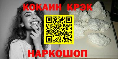 кокаин VHQ Гулькевичи
