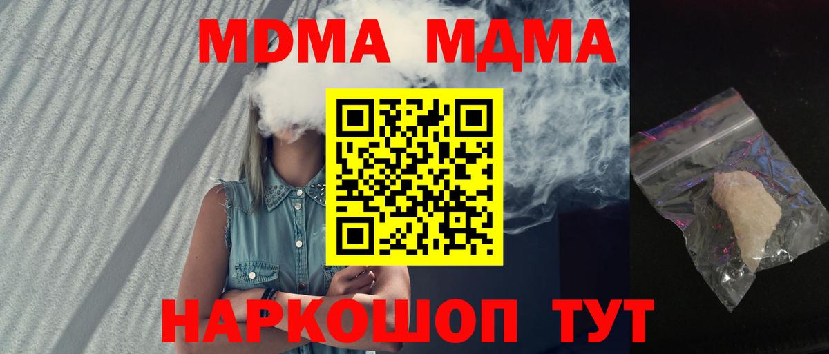 Кондопога  МДМА Molly  MDMA  MDMA crystal  Вход с VPN 