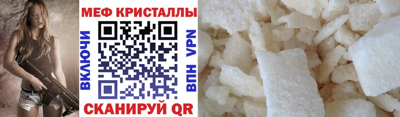 МЕФ кристаллы Кондопога