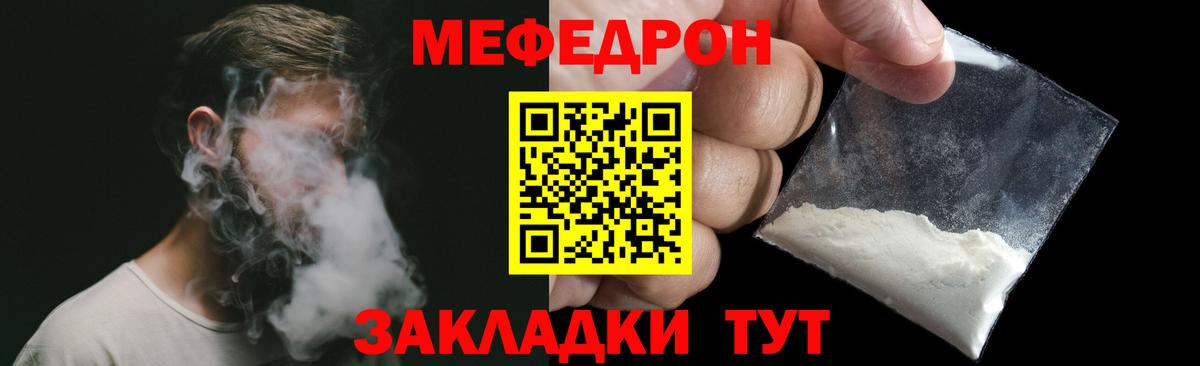 МЕФ кристаллы Кондопога