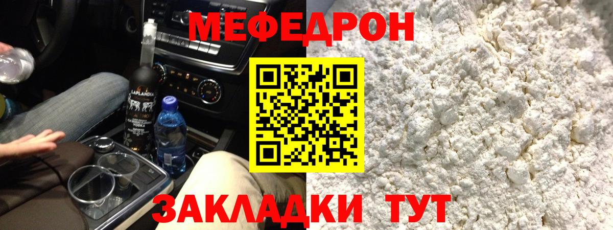Кондопога  МЯУ-МЯУ mephedrone  МЕФ  Меф VHQ  Вход с VPN  МЯУ-МЯУ 