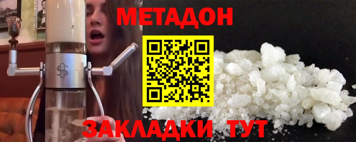 Кондопога  Метадон VHQ  МЕТАДОН мёд  Вход с VPN 