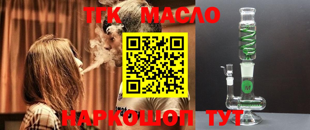 Дистиллят ТГК вейп  Вход с VPN  Дистиллят ТГК вейп с тгк  Кондопога 