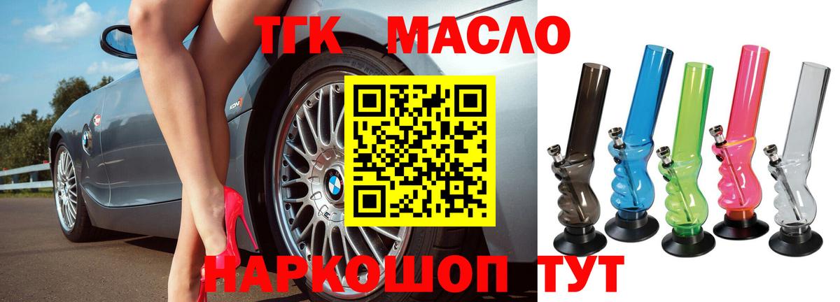 ТГК Wax Кондопога
